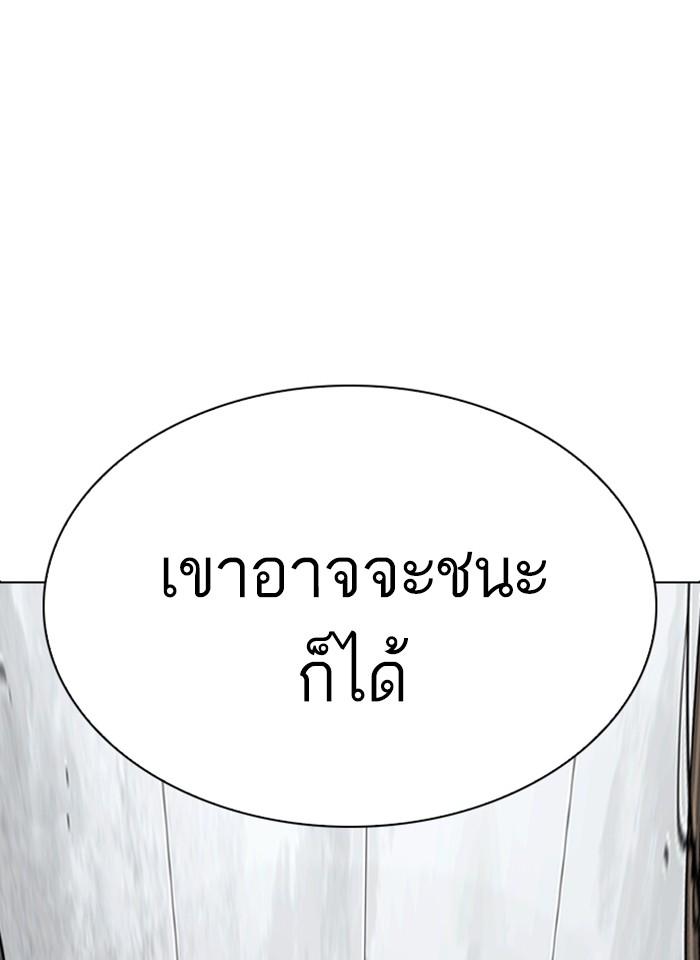 Lookism ตอนที่ 263 หน้า 75