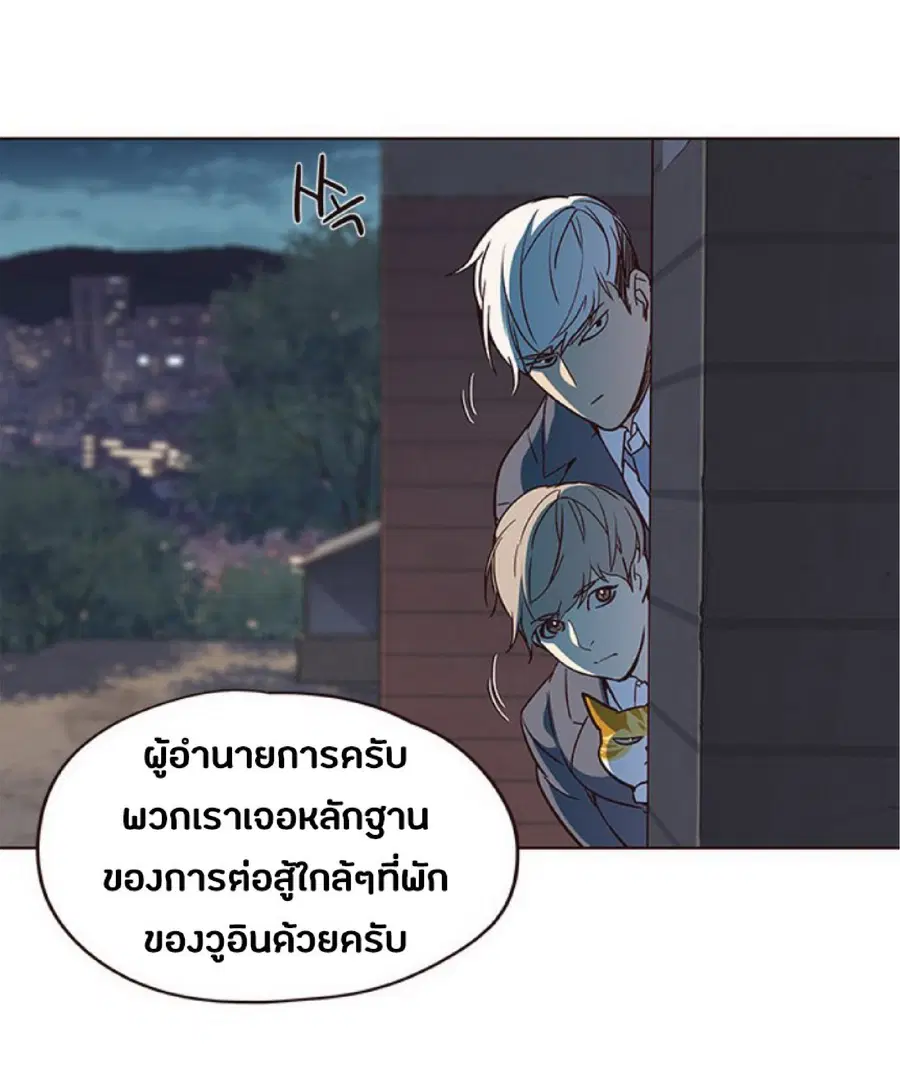 Eleceed ตอนที่ 41 หน้า 26