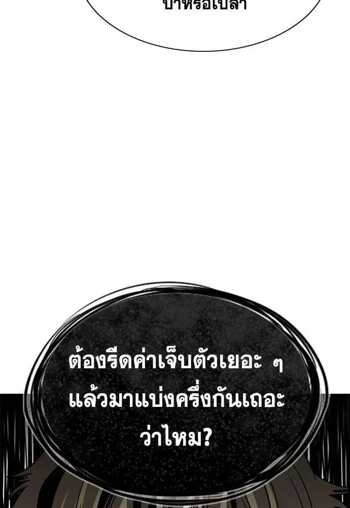 True Education ตอนที่ 252 หน้า 76