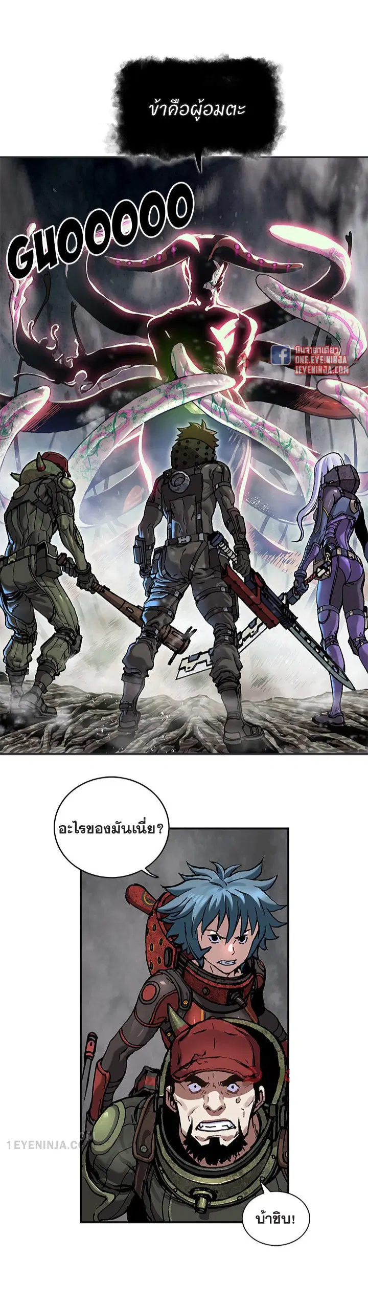 Leviathan ตอนที่ 198 หน้า 7