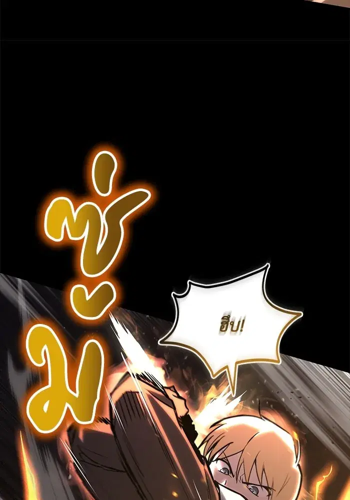 The Lazy Lord Masters the Sword ตอนที่ 94 หน้า 115