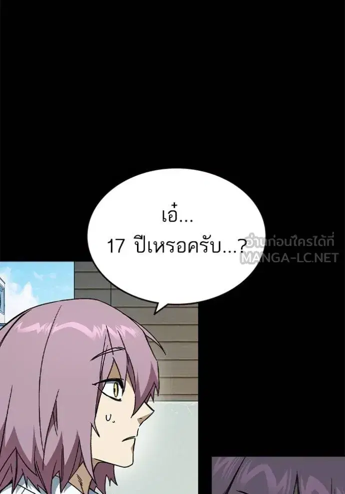 Study Group ตอนที่ 277 หน้า 19