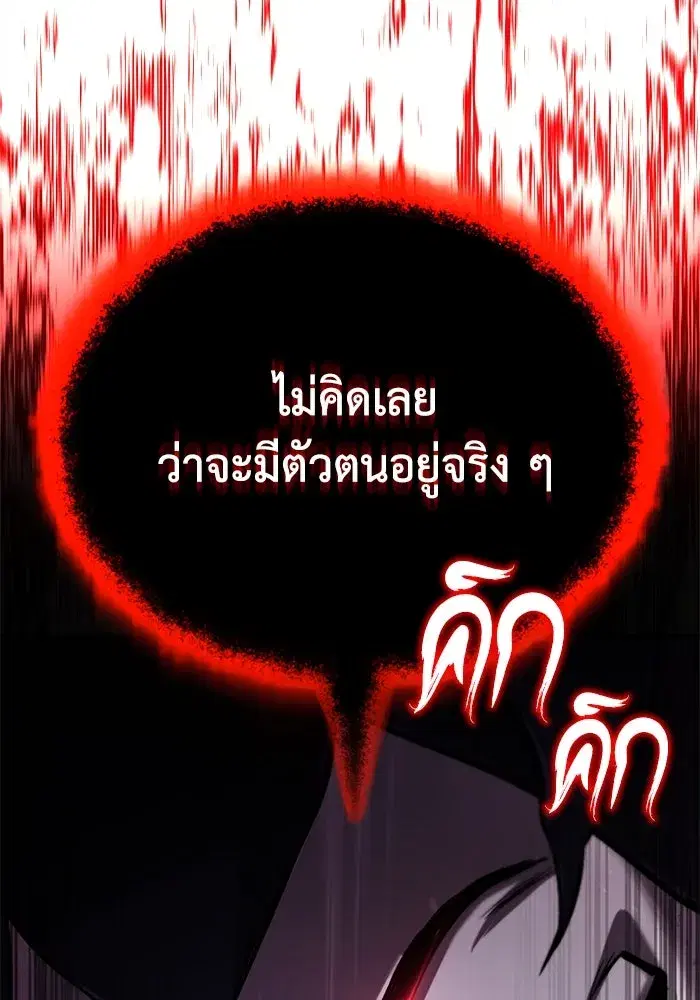 The Lazy Lord Masters the Sword ตอนที่ 100 หน้า 166