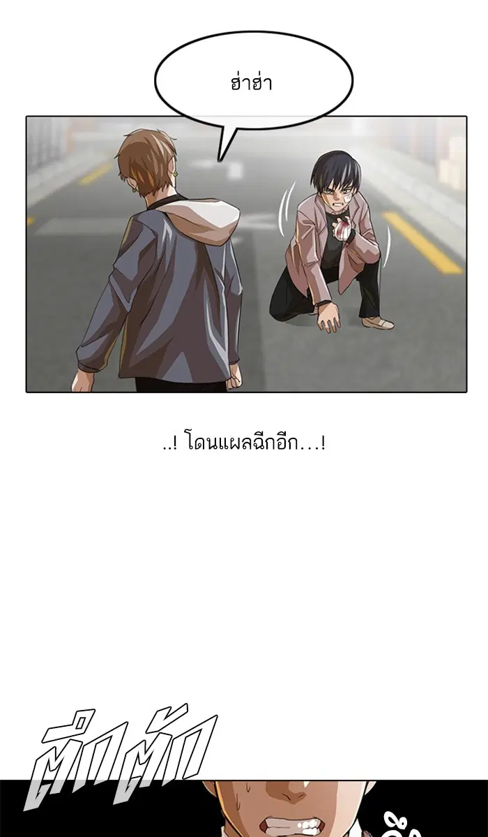 Random Chat ตอนที่ 149 หน้า 58