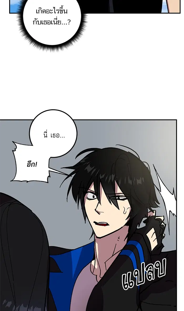 Return to Player ตอนที่ 40 หน้า 28