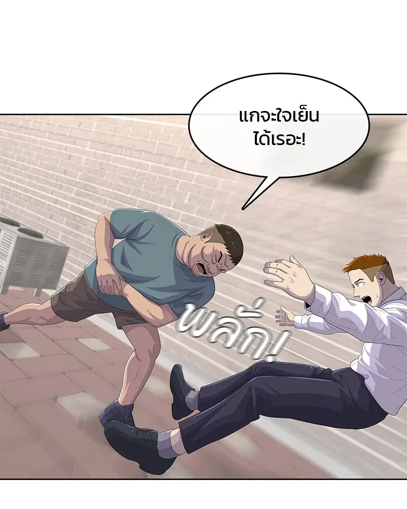 Kitchen Soldier ตอนที่ 172 หน้า 56