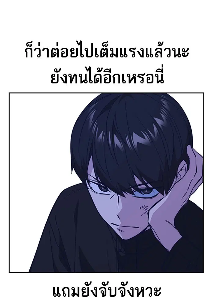 Study Group ตอนที่ 112 หน้า 26