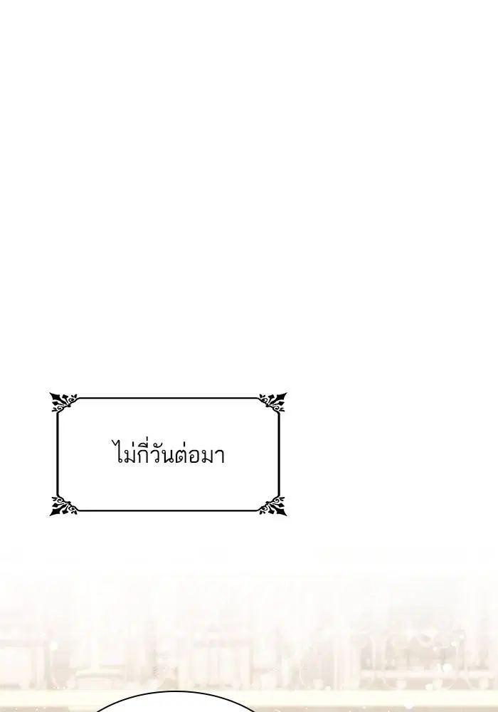 Sister I Am the Queen in This Life ตอนที่ 44 หน้า 79