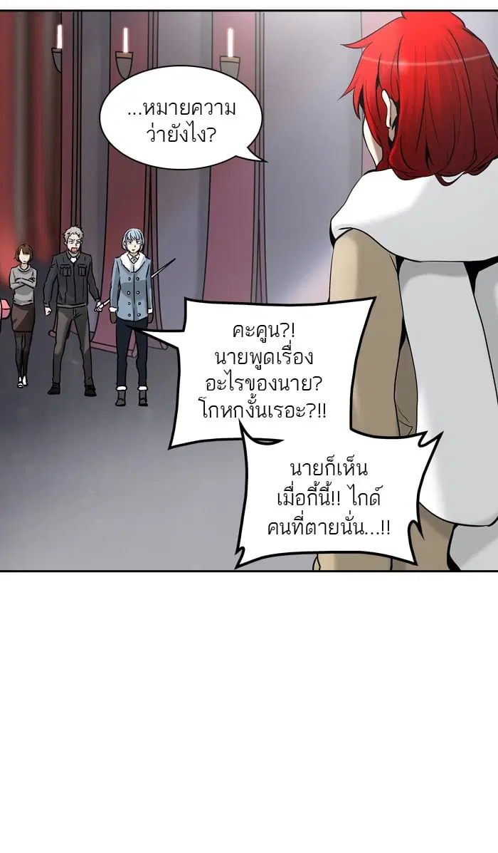 Tower of God ตอนที่ 329 หน้า 37