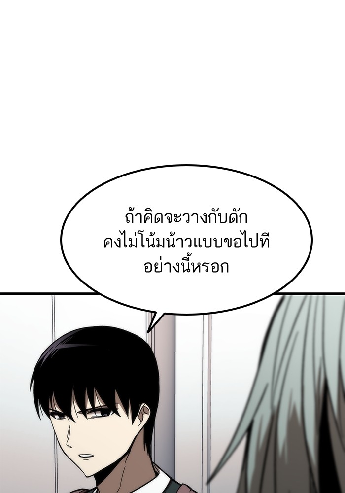 Ultra Alter แอ็กรองสตรองโคตร ตอนที่ 58 หน้า 52