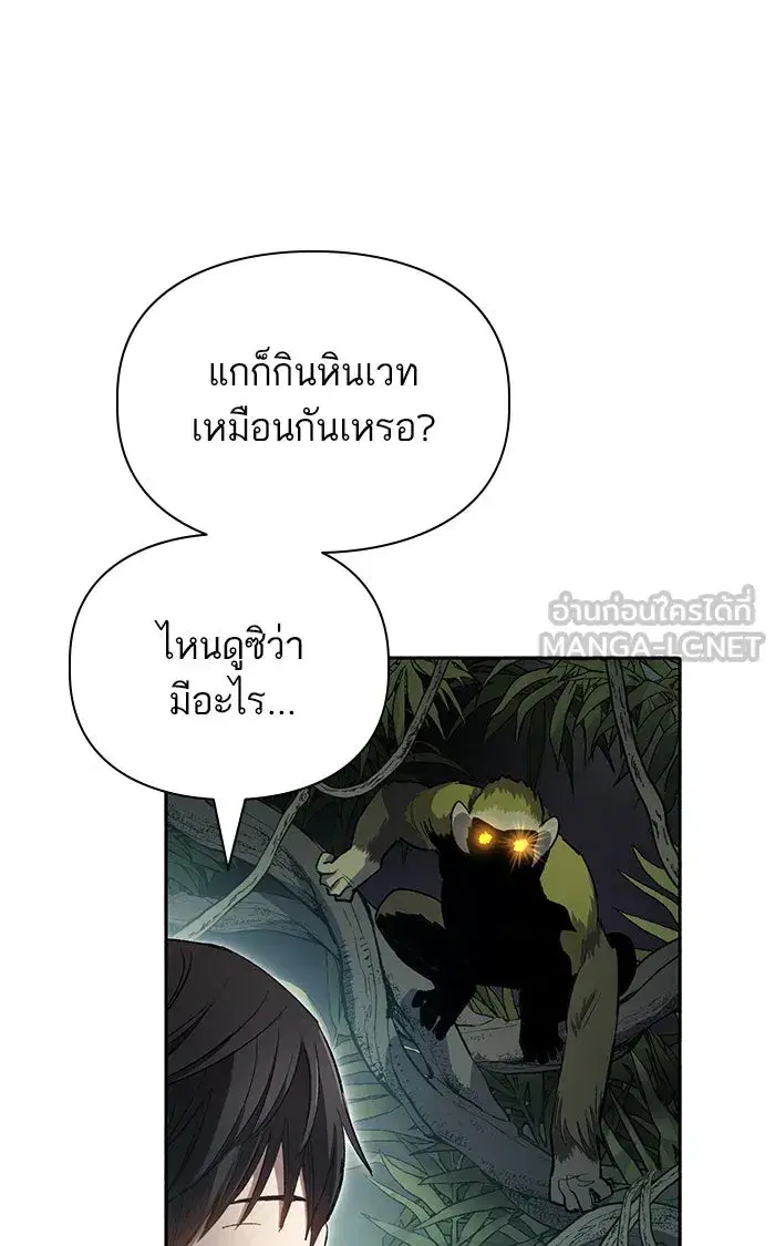 The S-Classes That I Raised (My S-Class Hunters) ตอนที่ 50 หน้า 30