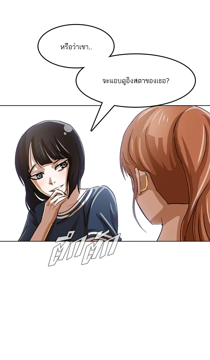 Random Chat ตอนที่ 42 หน้า 81
