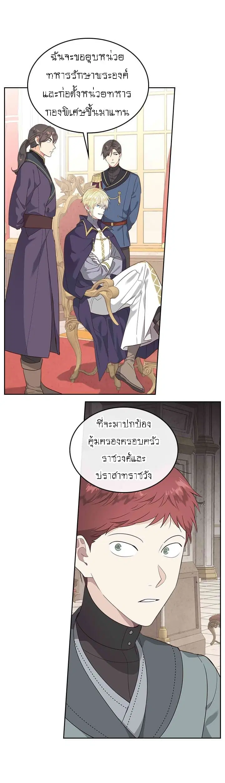 The Knight and Her Emperor ตอนที่ 78 หน้า 22