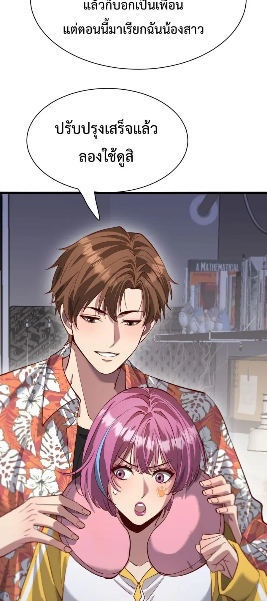 i’m stuck on the same day for a thousand years ตอนที่ 107 หน้า 35