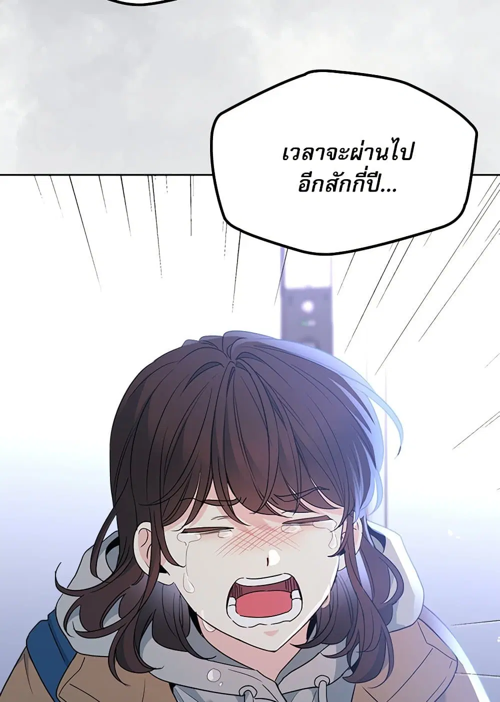My Life as an Internet Novel ตอนที่ 206 หน้า 46