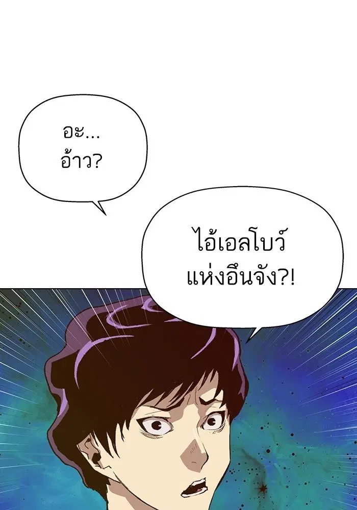 Weak Hero ตอนที่ 221 หน้า 29