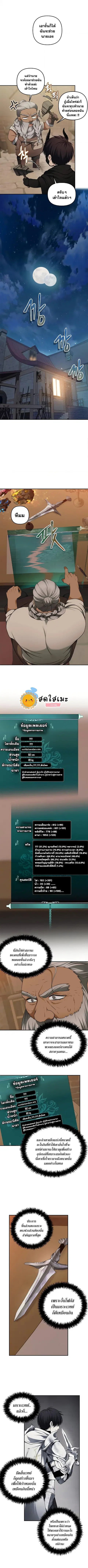 Second Life Ranker ตอนที่ 120 หน้า 8