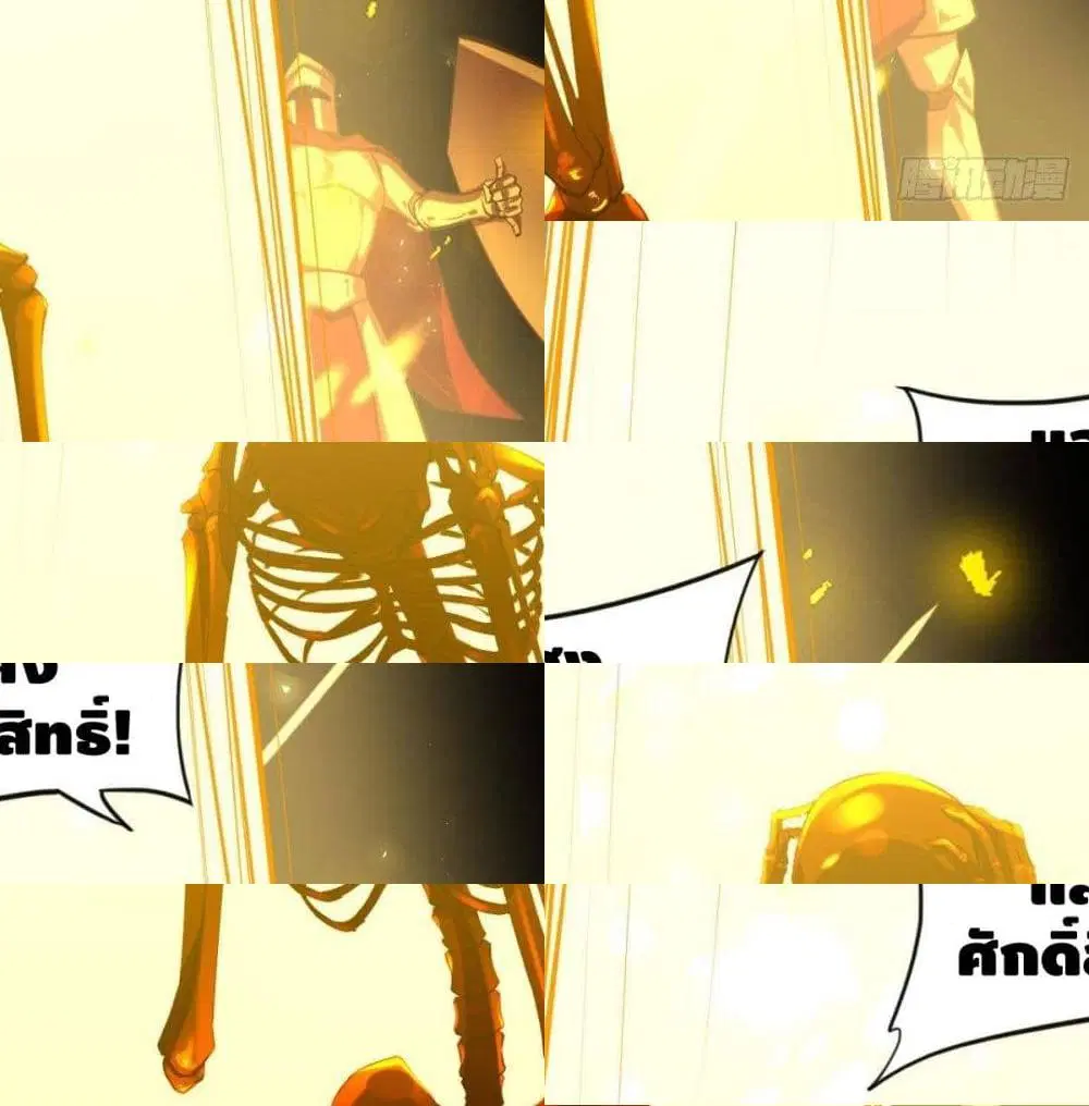 Tianjie Agent ตอนที่ 79 หน้า 10