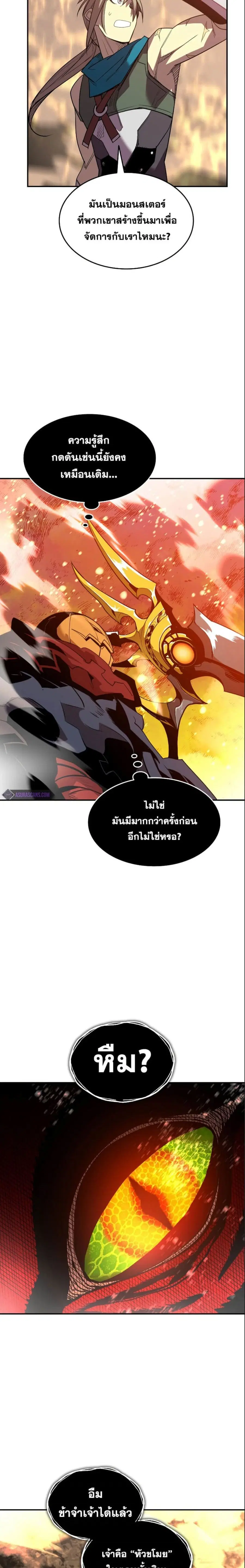 Worn and Torn Newbie ตอนที่ 151 หน้า 24