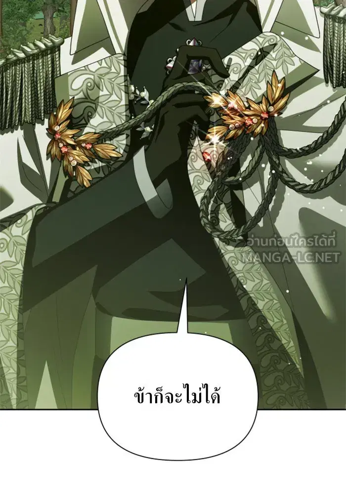 Your Throne ตอนที่ 119 หน้า 65