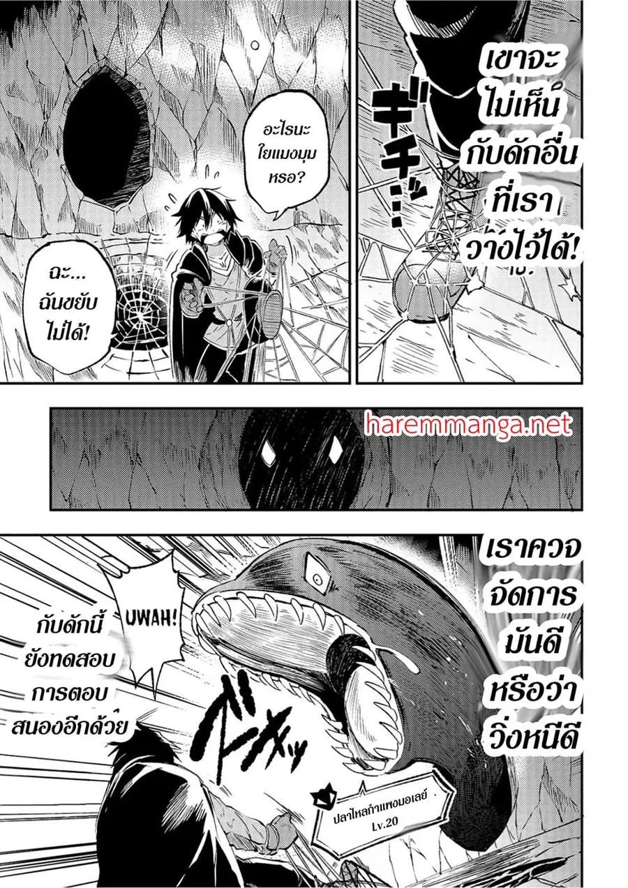 Hitoribocchi no Isekai Kouryaku ตอนที่ 89 หน้า 7