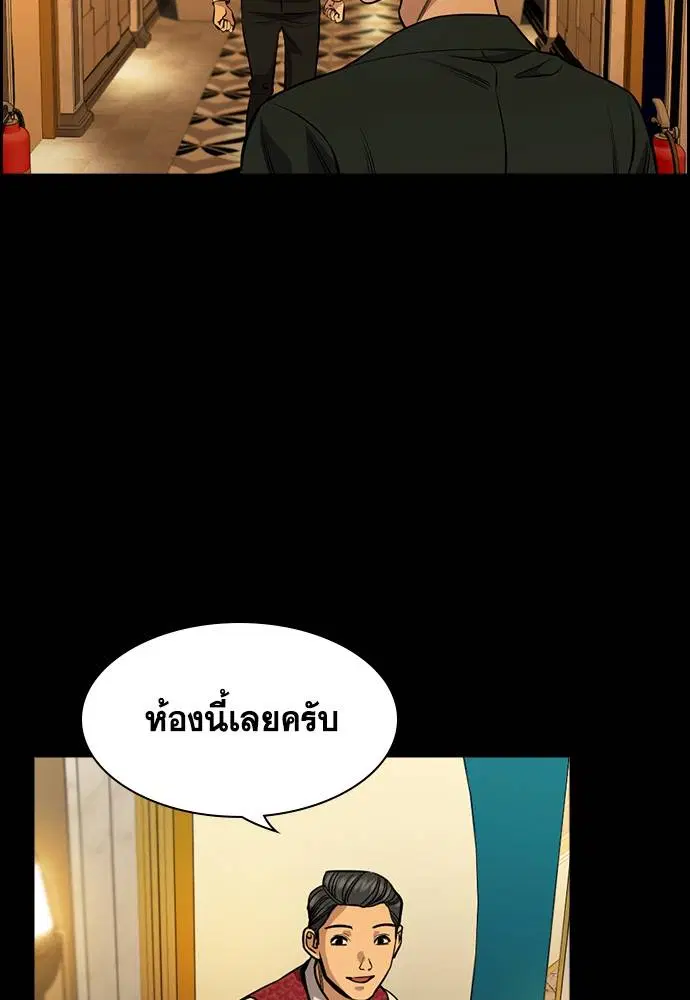 True Education ตอนที่ 140 หน้า 59