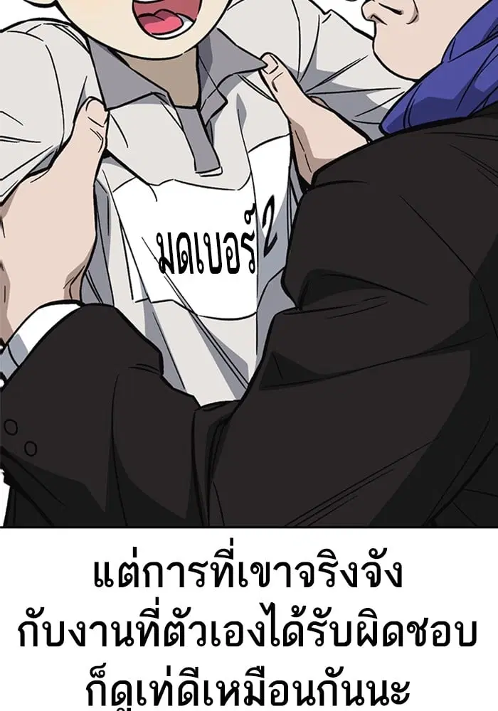 Study Group ตอนที่ 217 หน้า 32