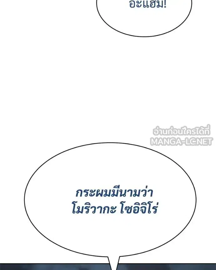 Baek XX ตอนที่ 129 หน้า 87