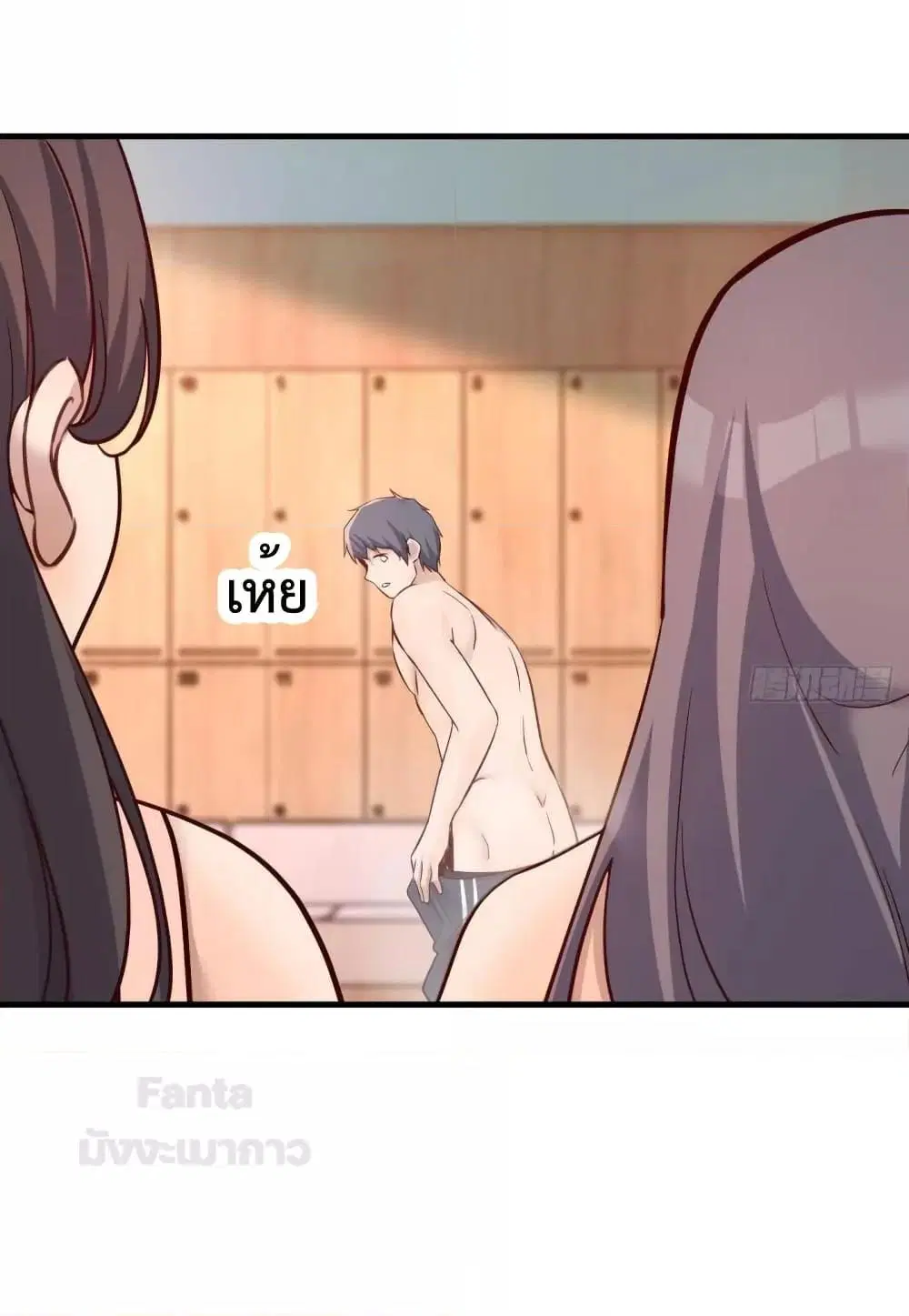 My Twin Girlfriends Loves Me So Much ตอนที่ 185 หน้า 43