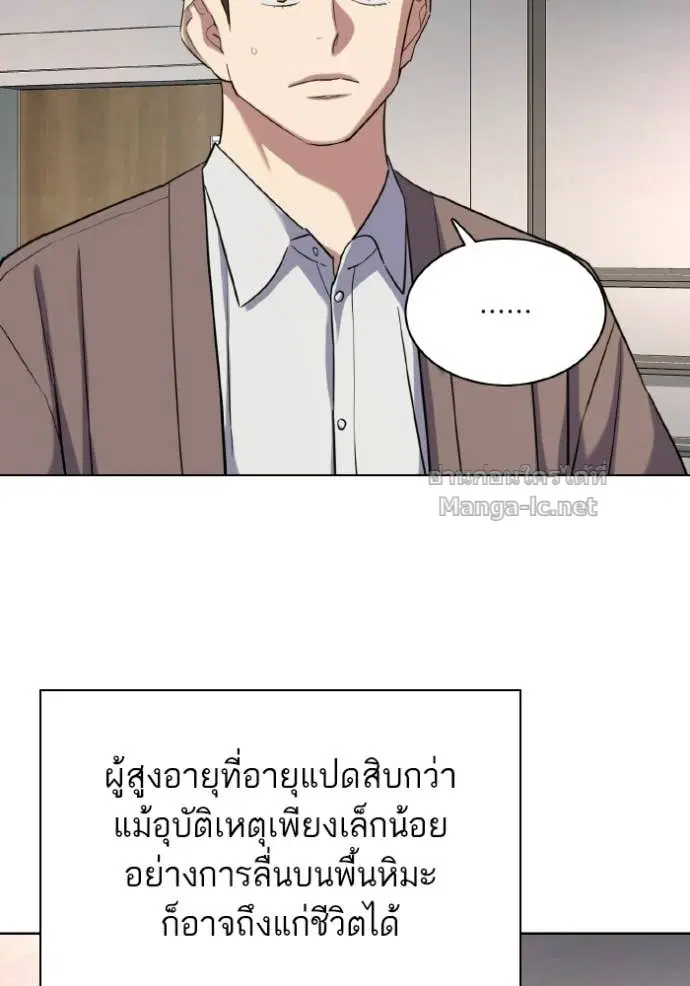 Reborn Rich ตอนที่ 188 หน้า 134
