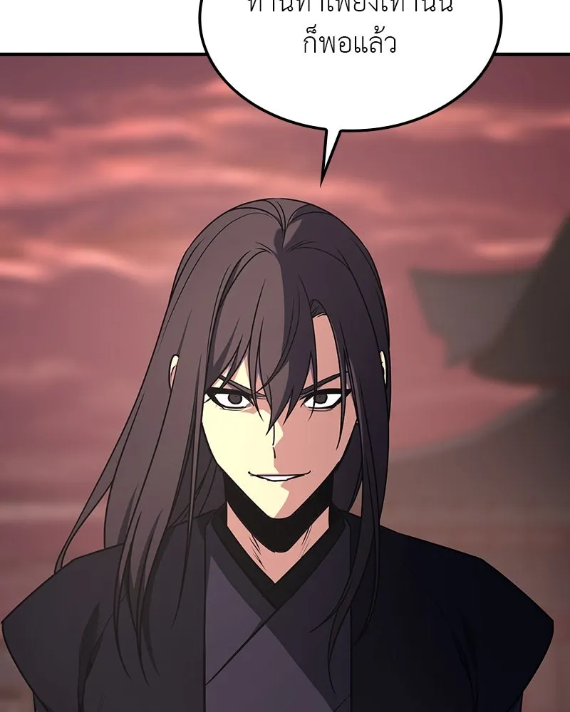 I Reincarnated As The Crazed Heir เกิดอีกทีเป็นว่าที่ประมุขลัทธิมาร ตอนที่ 126 หน้า 89