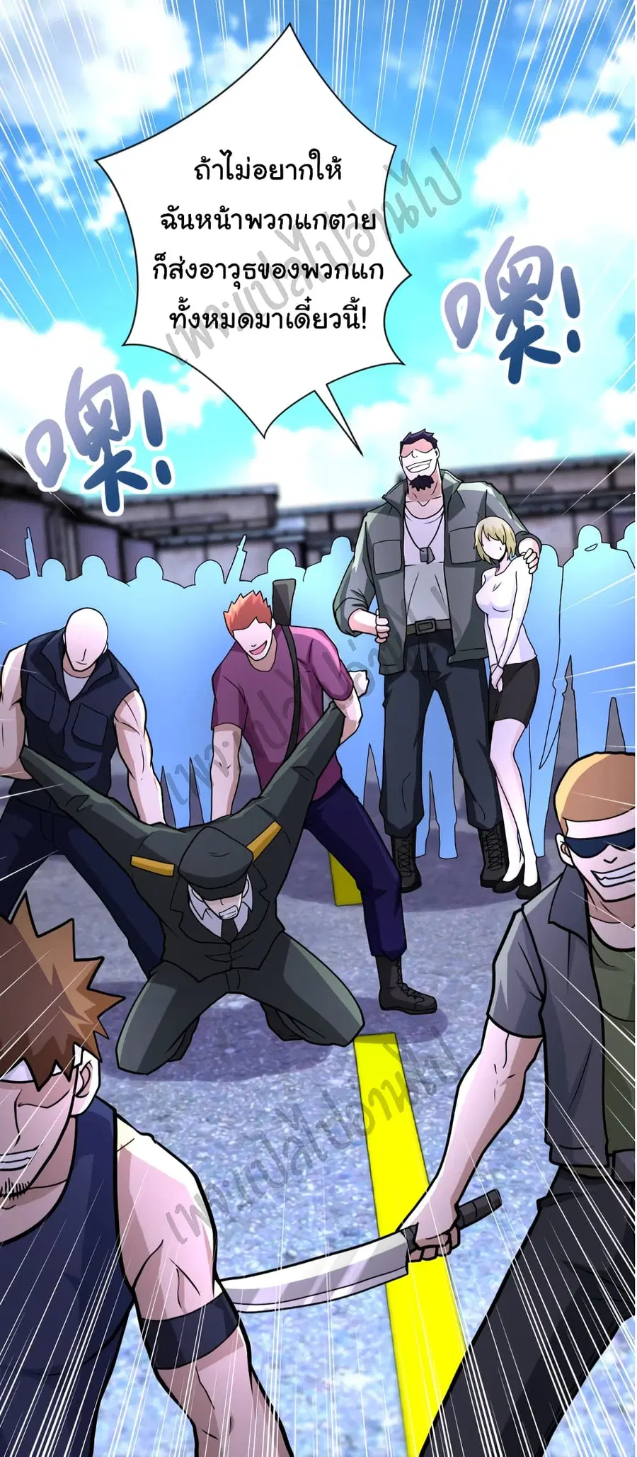 Apocalyptic Super System ตอนที่ 212 หน้า 14
