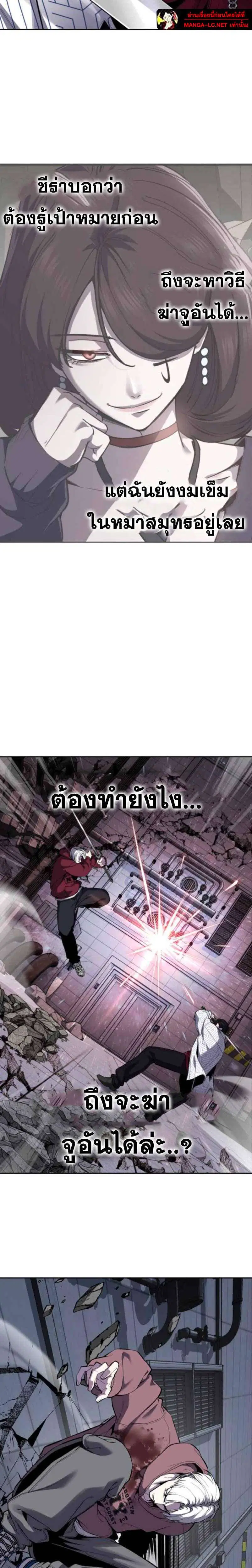The Boy of Death ตอนที่ 317 หน้า 34