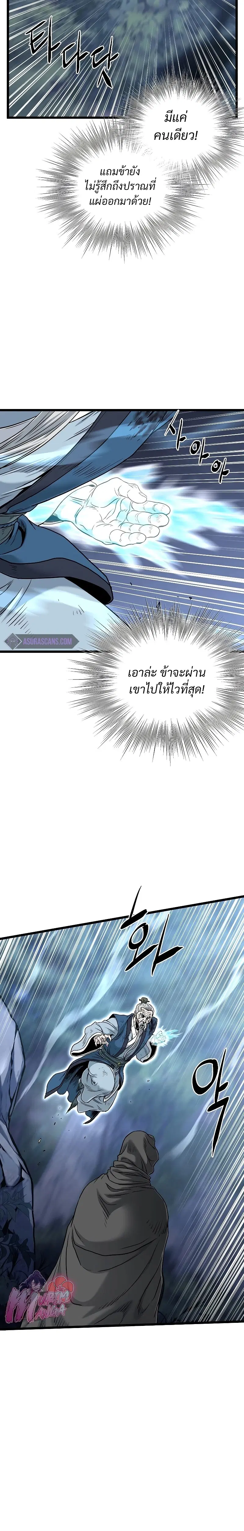 Murim Login ตอนที่ 177 หน้า 21