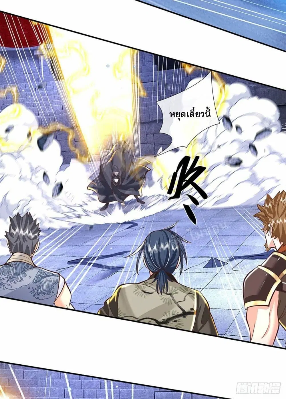 Royal God of War, Rising Dragon ตอนที่ 121 หน้า 25