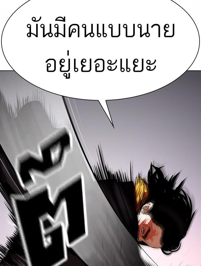 Lookism ตอนที่ 366 หน้า 72