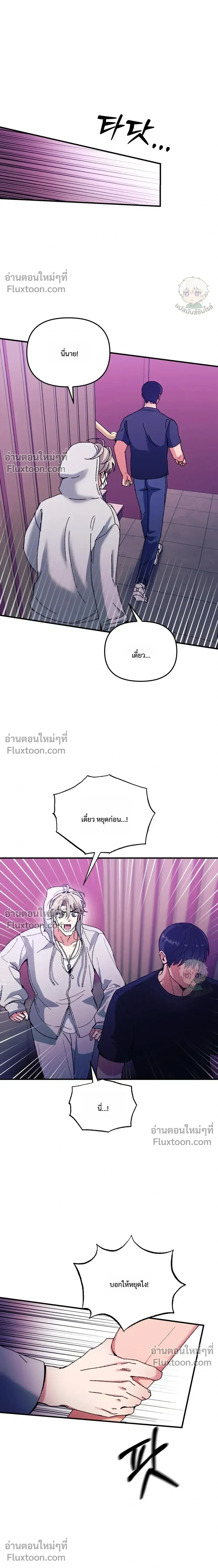Doing XX with Homemaster – ทำ XX กับโฮมมาสเตอร์ ตอนที่ 1 หน้า 20