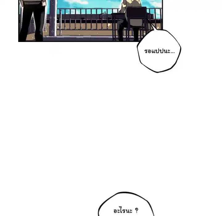 SuperNova ตอนที่ 44 หน้า 90