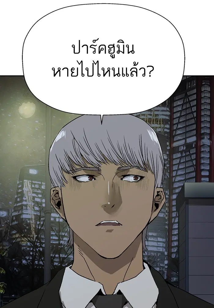Weak Hero ตอนที่ 212 หน้า 62