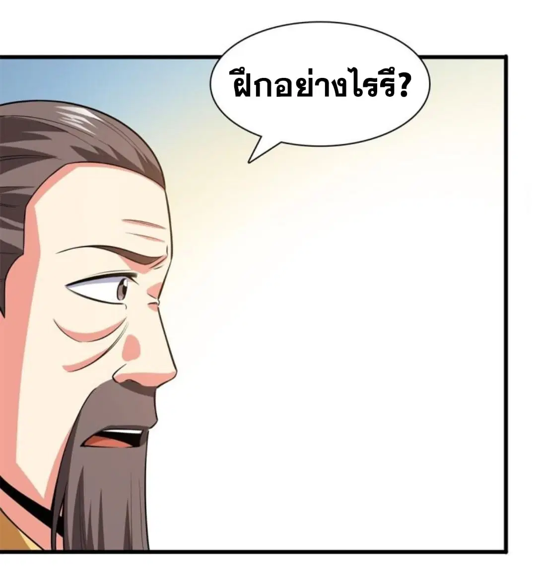 Library to Heaven’s Path ตอนที่ 134 หน้า 10