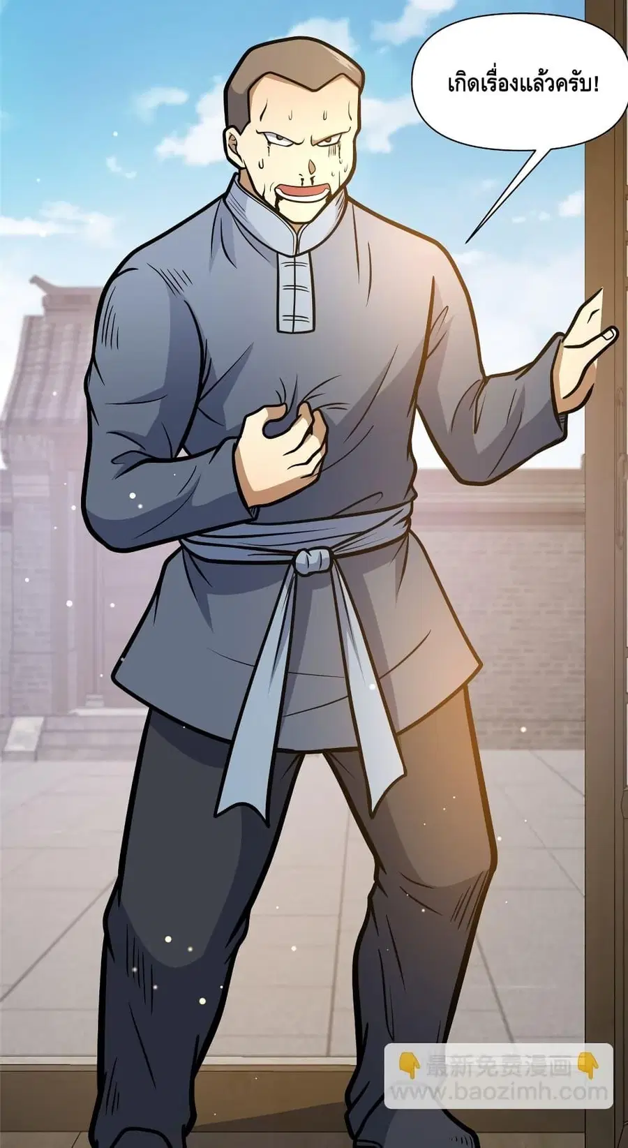 The Best Medical god in the city ตอนที่ 149 หน้า 19