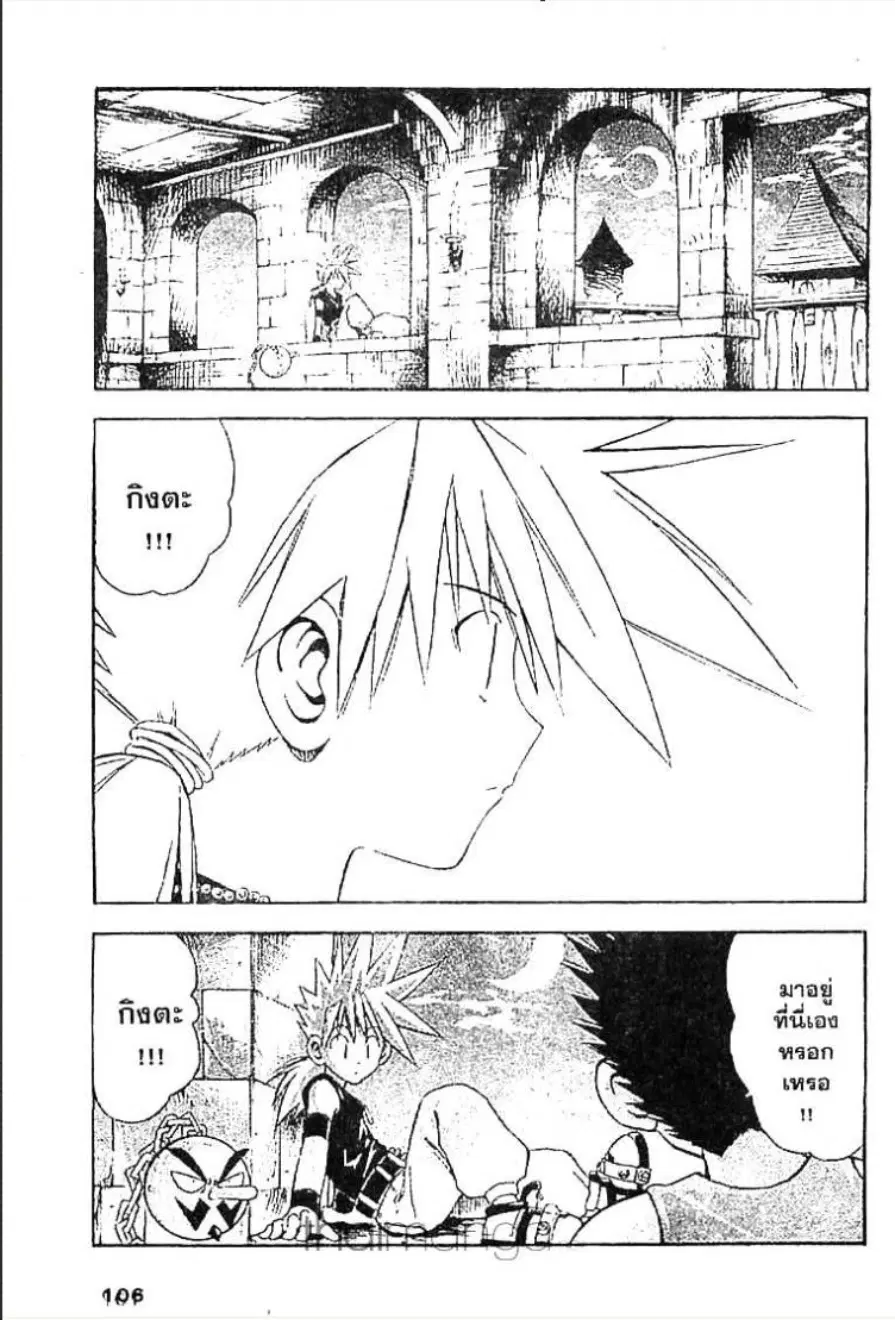 MÄR ตอนที่ 48 หน้า 2