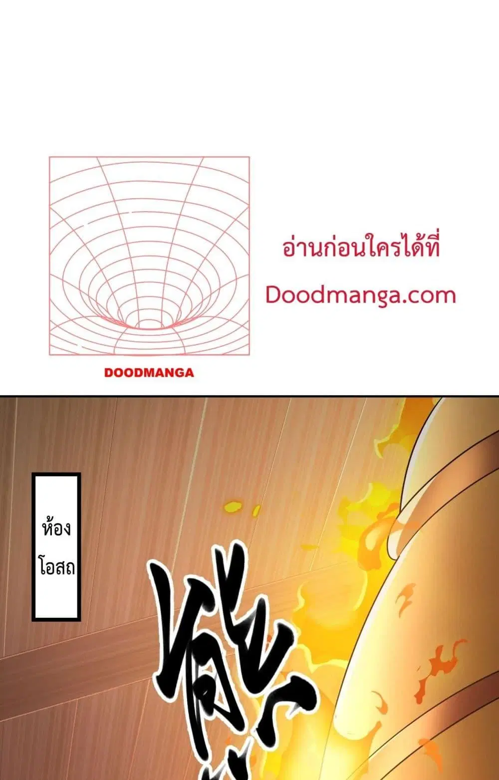 The Ten Great Emperors At The Beginning Are All My Apprentices ตอนที่ 37 หน้า 14