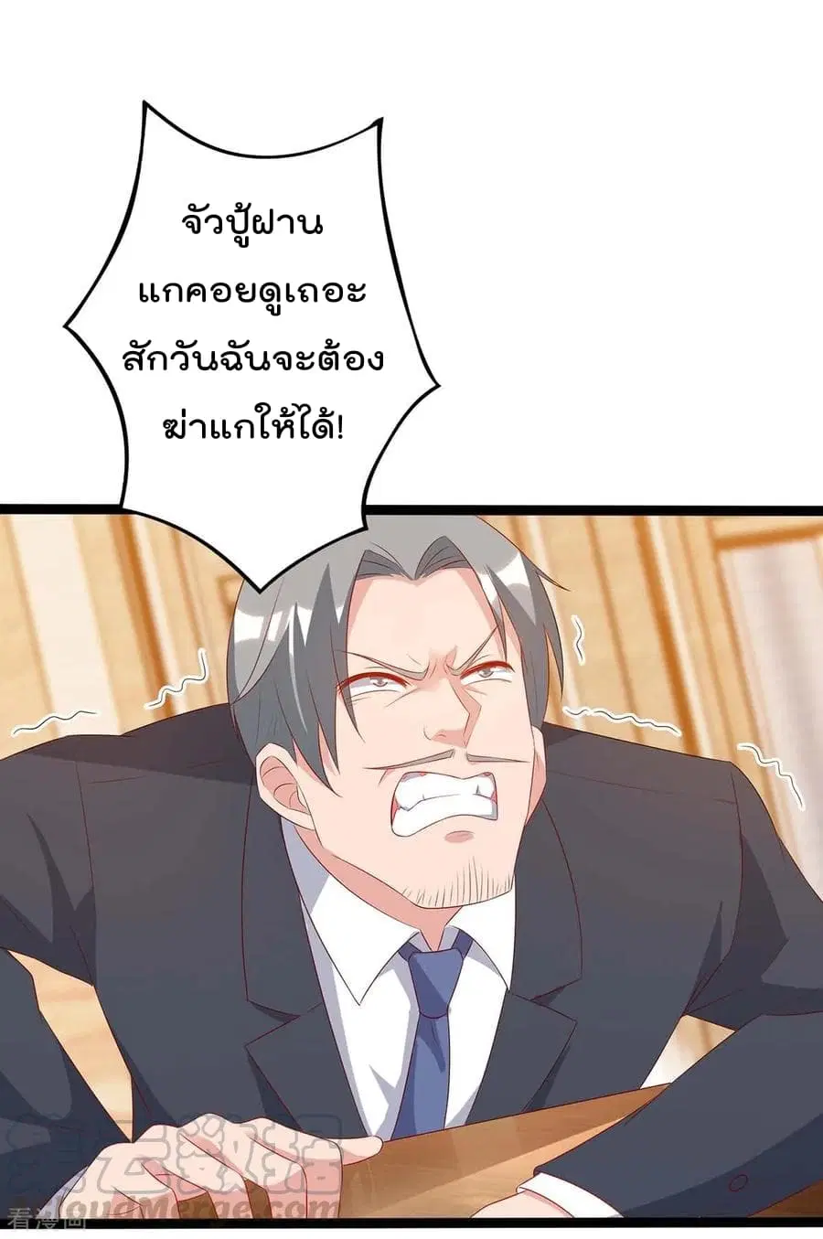 Rebirth Abandoned Less Return ตอนที่ 87 หน้า 18