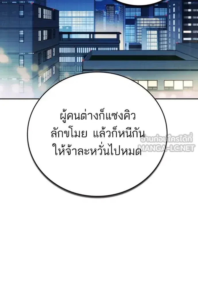 Study Group ตอนที่ 286 หน้า 72