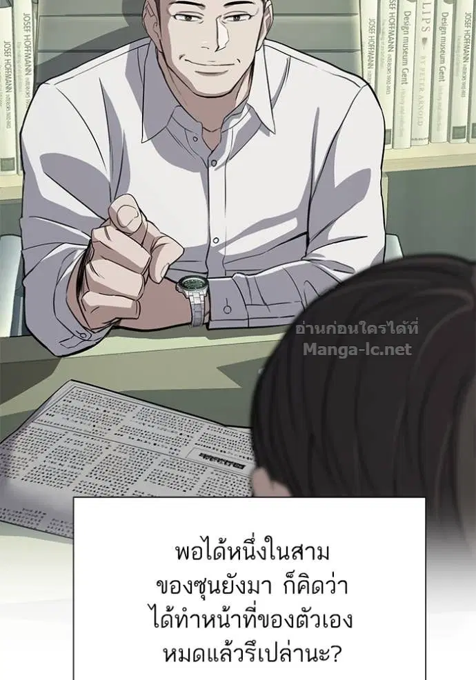 Reborn Rich ตอนที่ 129 หน้า 113