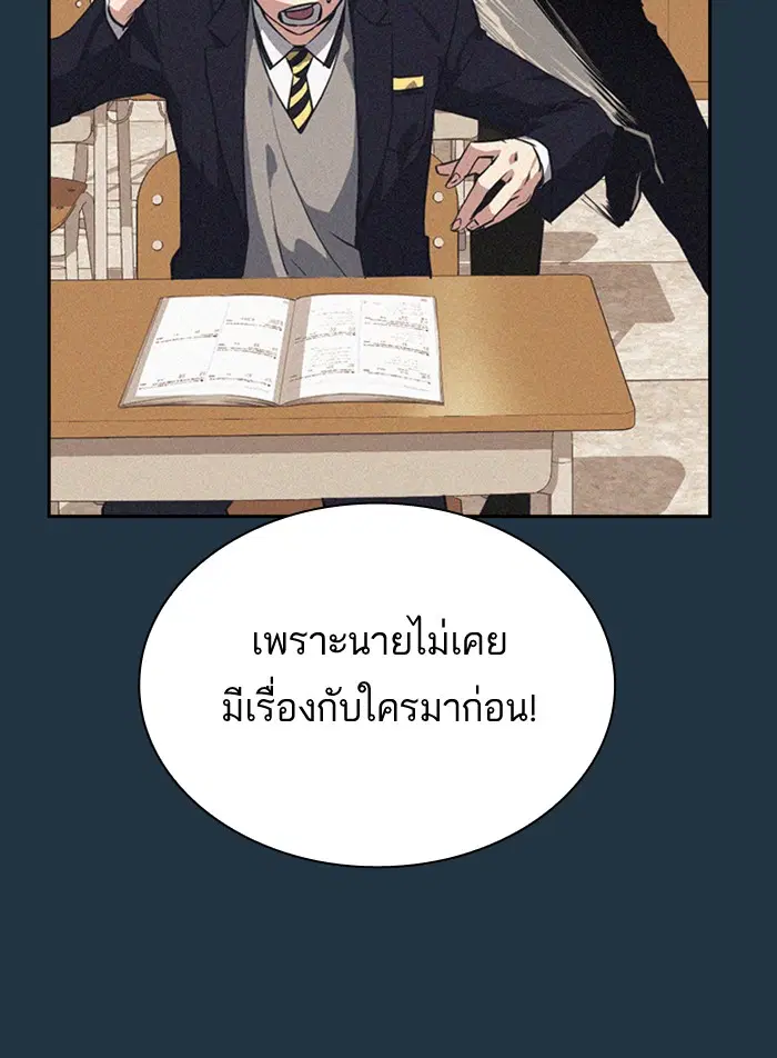Study Group ตอนที่ 100 หน้า 61