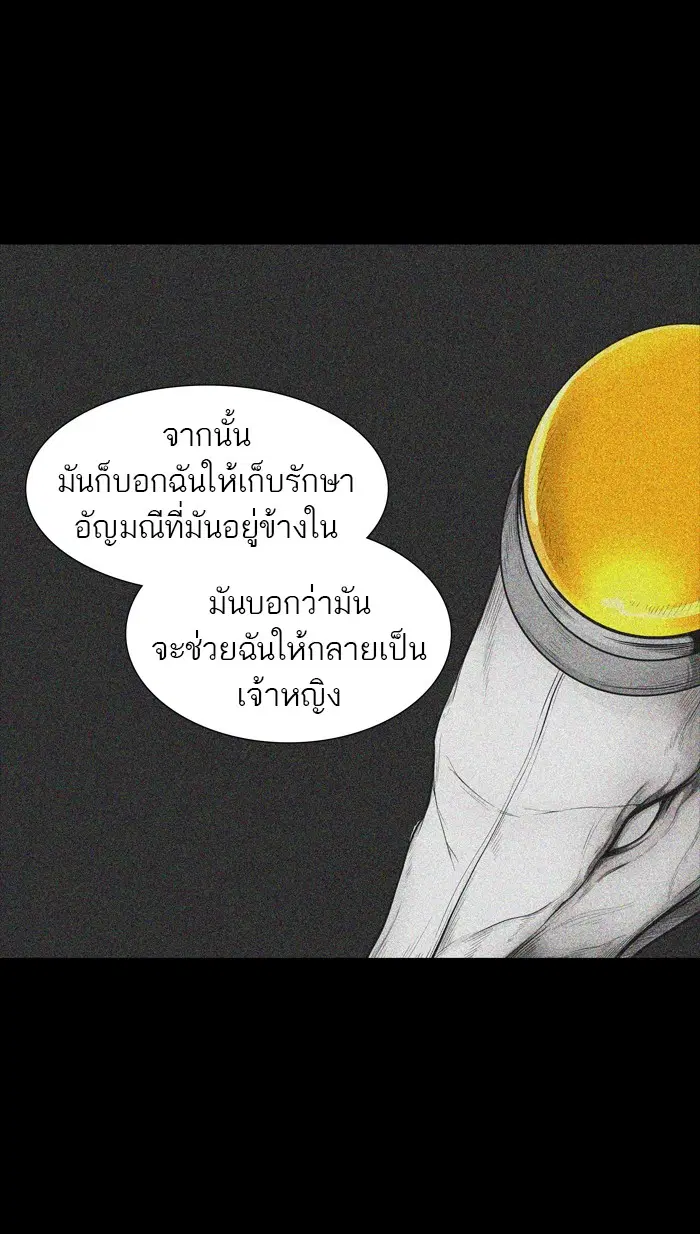 Tower of God ตอนที่ 364 หน้า 51