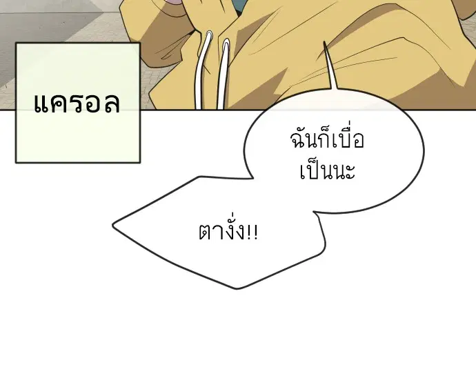 Superhuman Era ตอนที่ 48 หน้า 17