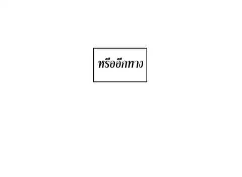 Ranker Who Lives A Second Time ตอนที่ 4 หน้า 61